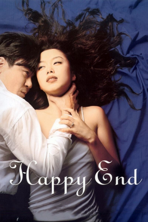 Happy End (1999) รัก ทรยศ หายนะ Happy End (1999) รัก ทรยศ หายนะ