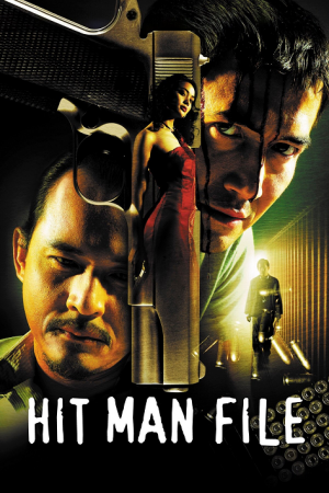 Hit Man File (2005) ซุ้มมือปืน Hit Man File (2005) ซุ้มมือปืน