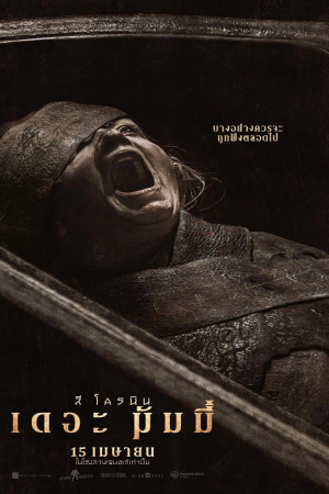 Lee Cronins The Mummy (2026) ลี โครนิน เดอะ มัมมี่ Lee Cronins The Mummy (2026) ลี โครนิน เดอะ มัมมี่