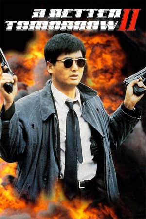 A Better Tomorrow 2 (1987) โหด เลว ดี 2 A Better Tomorrow 2 (1987) โหด เลว ดี 2