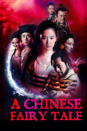 A Chinese Ghost Story (2011) โปเยโปโลเย A Chinese Ghost Story (2011) โปเยโปโลเย