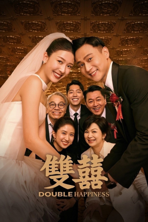 Double Happiness (2025) วิวาห์สุขสันต์คูณสอง Double Happiness (2025) วิวาห์สุขสันต์คูณสอง