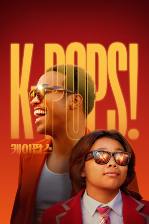 K-Pops! (2024) คุณพ่อเคป๊อป K-Pops! (2024) คุณพ่อเคป๊อป