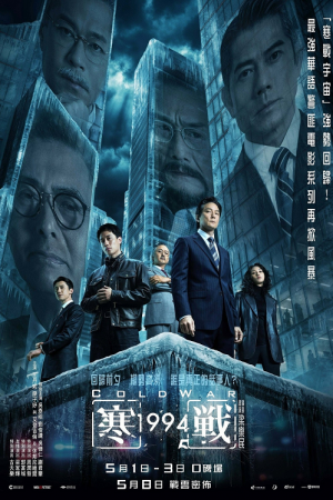 Cold War 1994 (2026) Cold War 1994 (2026)