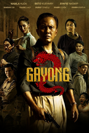 Gayong 2 (2026) เจ้าตำนานมวยกาหยง 2 Gayong 2 (2026) เจ้าตำนานมวยกาหยง 2