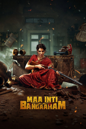 Maa Inti Bangaaram (2026) สะใภ้ทองแท้ Maa Inti Bangaaram (2026) สะใภ้ทองแท้
