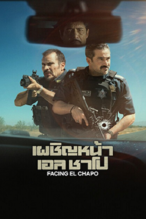 Facing El Chapo (2026) เผชิญหน้าเอล ชาโป Facing El Chapo (2026) เผชิญหน้าเอล ชาโป